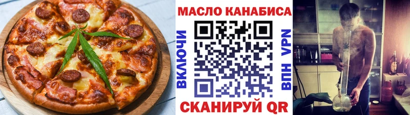 Печенье с ТГК марихуана  купить   Фрязино 