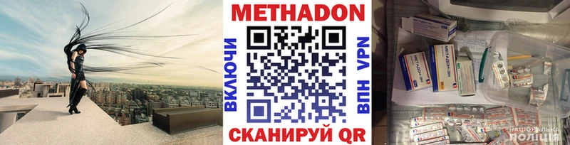 Метадон белоснежный  нарко площадка наркотические препараты  Фрязино 